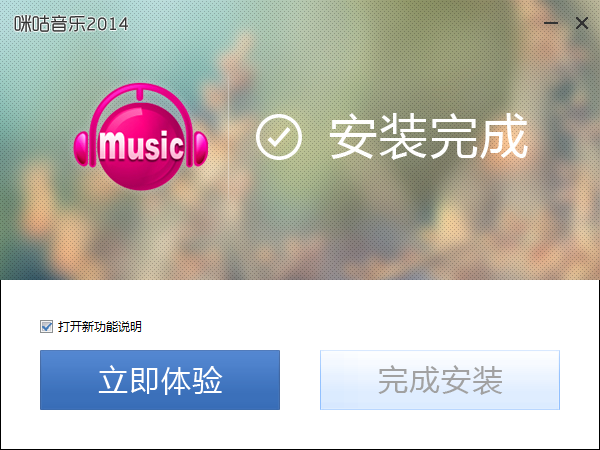 安装教程截图5