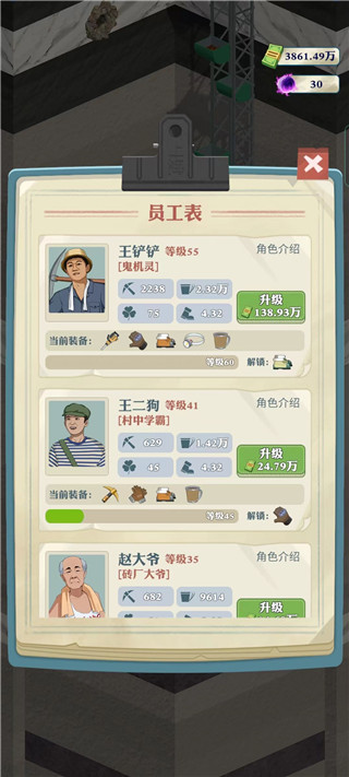 王铲铲的致富之路致富攻略2