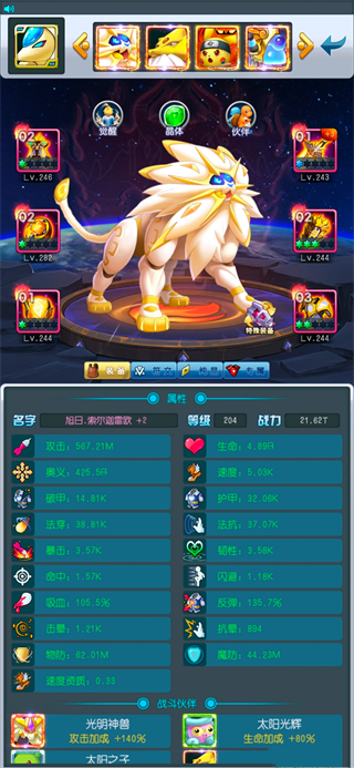 游戏攻略截图2