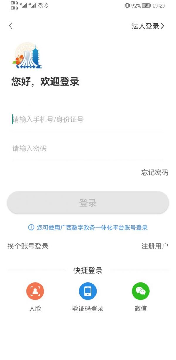 电子印章怎么弄1