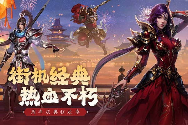 真三国快打电脑版 第2张图片