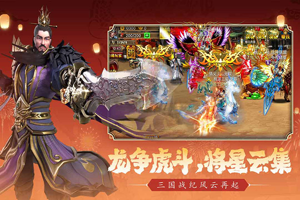 真三国快打电脑版 第3张图片