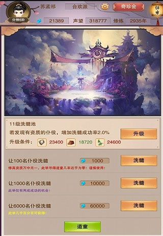 分神期攻略1