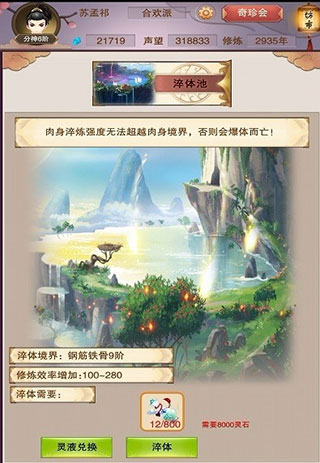 分神期攻略4