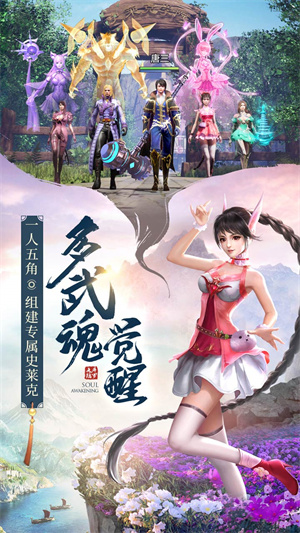 斗罗大陆优选版截图
