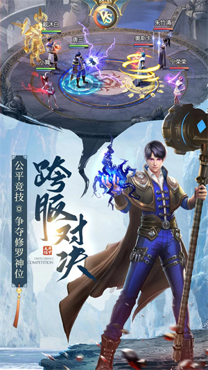游戏特色截图