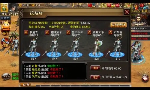 真三国快打电脑版赚钱秘籍 第1张图片