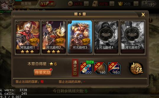 快速升级攻略截图3
