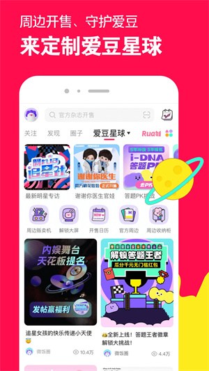 微店电脑版 第2张图片