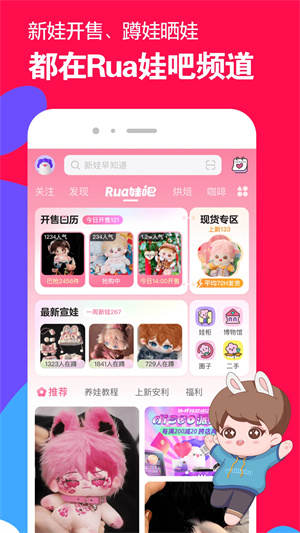 微店电脑版 第1张图片