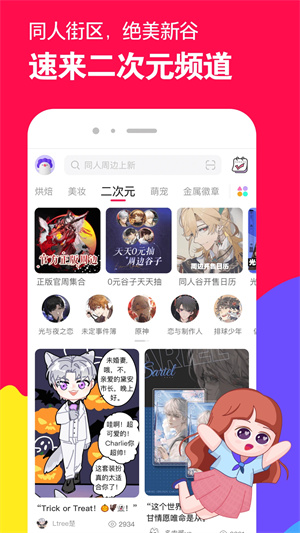 微店电脑版 第3张图片
