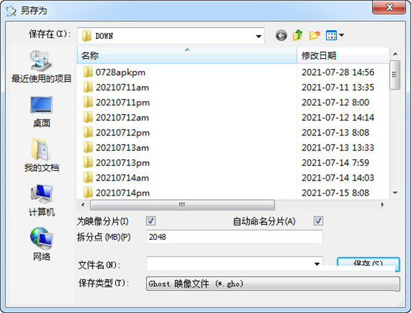 Ghost Explorer官方中文版 第2张图片