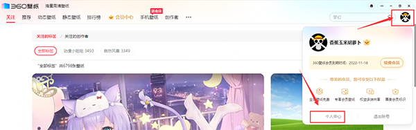 何设置壁纸轮播喜好截图1