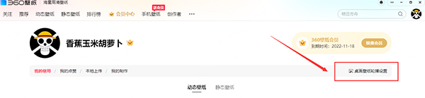 何设置壁纸轮播喜好截图2