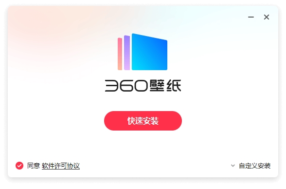 安装步骤截图1