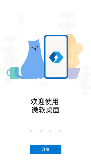 使用教程截图1