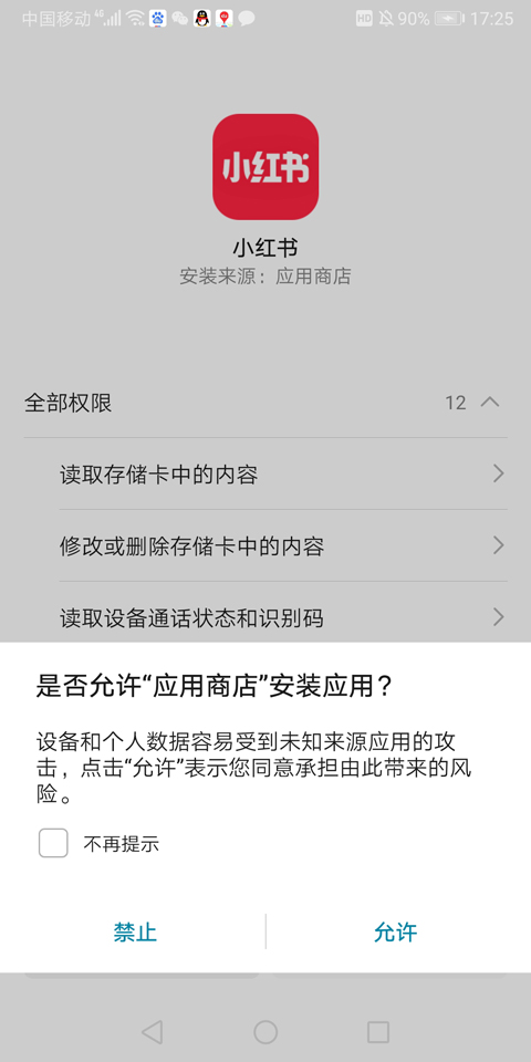 安装包在哪儿1