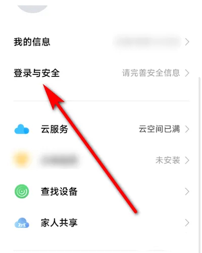 怎么设置密码2