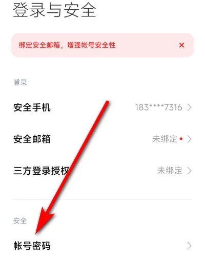 怎么设置密码3