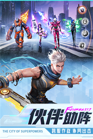 异能都市破解版无限充值 第4张图片