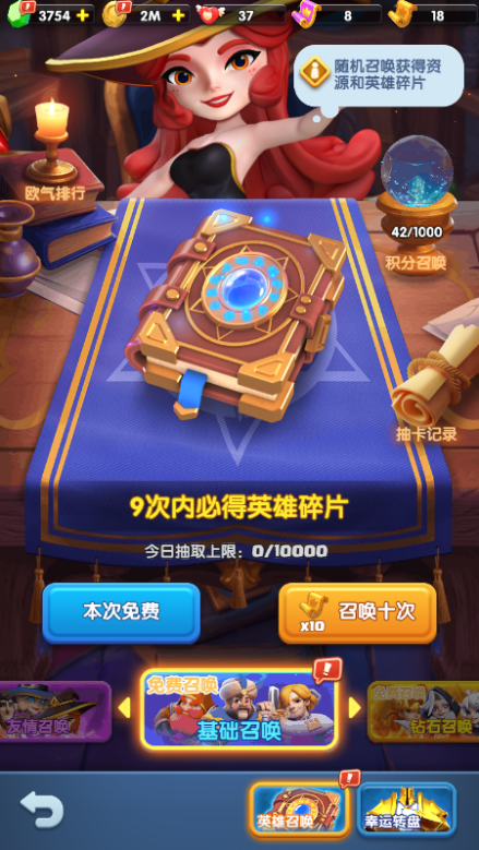 新手攻略截图7