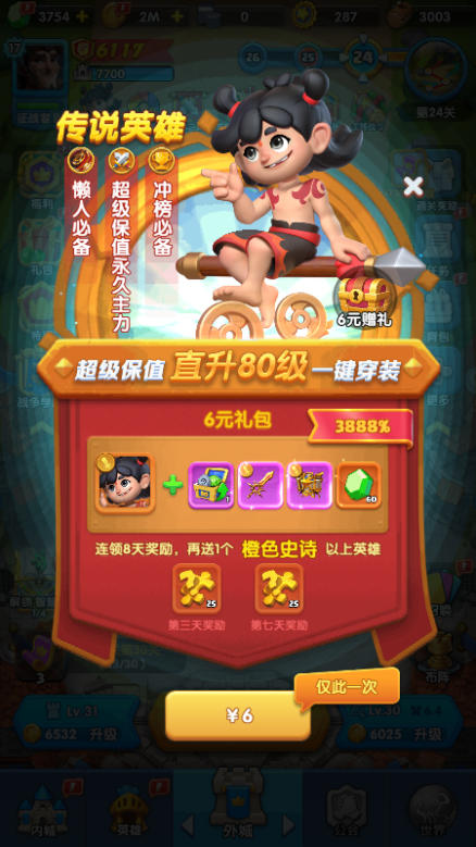 新手攻略截图8