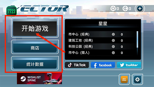 怎么玩截图1