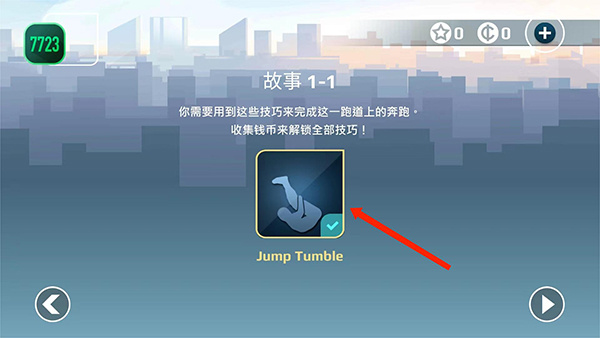 怎么玩截图4