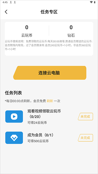 免费专区截图2