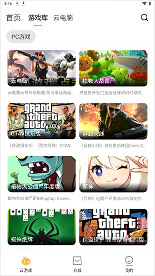 怎么玩游戏截图2