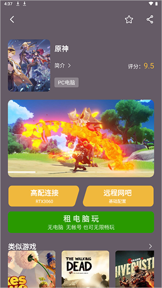 怎么玩游戏截图3