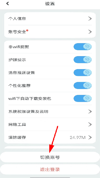 怎么办截图2