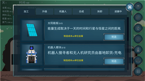 游戏攻略截图2