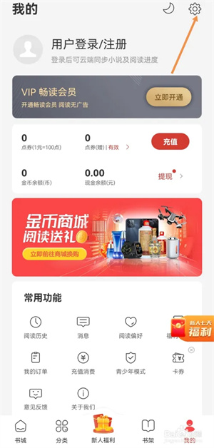 如何开启阅读时不自动锁屏截图1