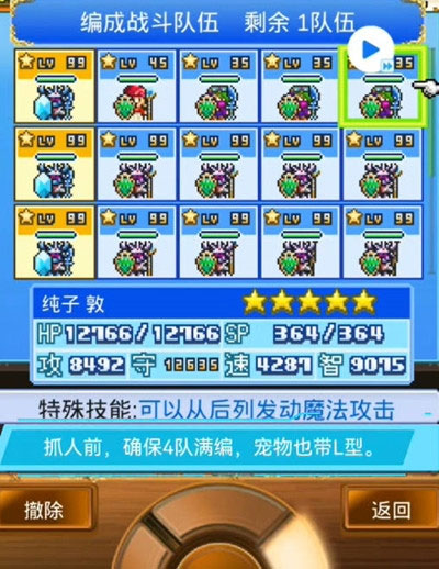 宠物孵化攻略3