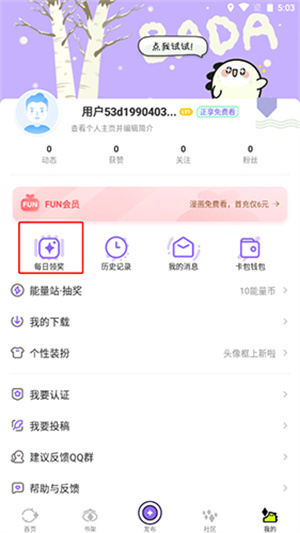 使用方法截图2