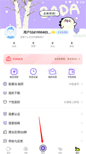 使用方法截图4