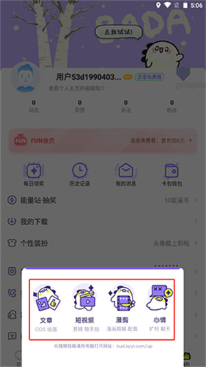 使用方法截图5