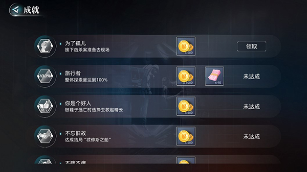 游戏攻略截图5