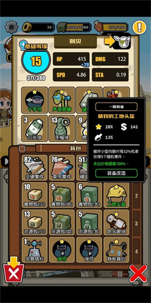 入门指南截图2