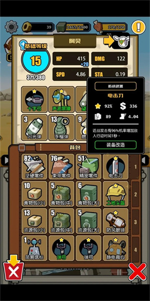 入门指南截图6