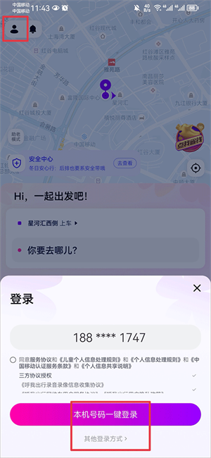 使用教程截图1
