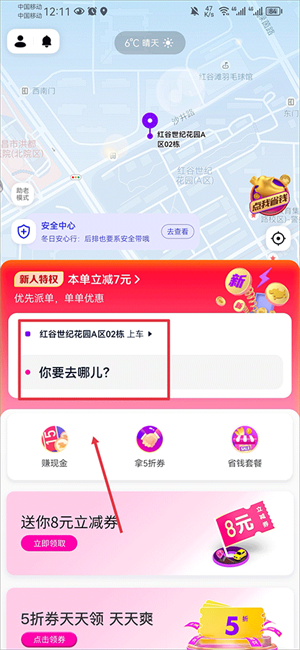 使用教程截图2