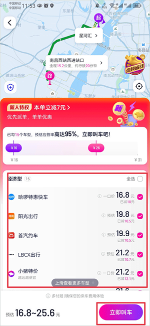 使用教程截图3
