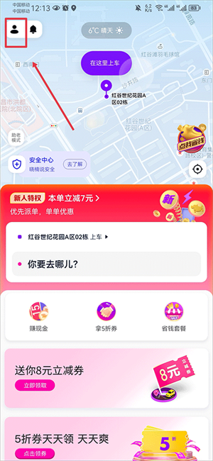 开发票教程截图1