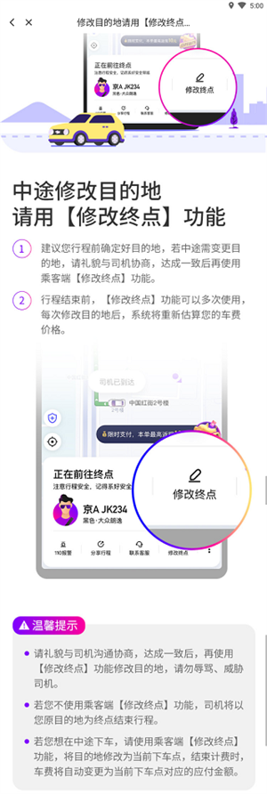 交易须知截图1