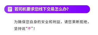 交易须知截图3