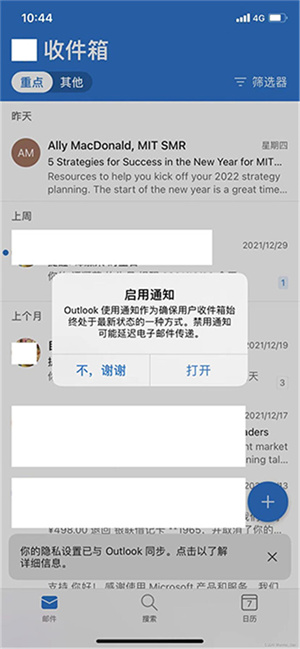 邮箱添加账户教程截图4