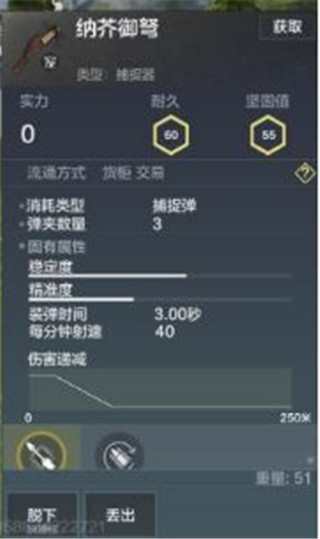 新手攻略截图5