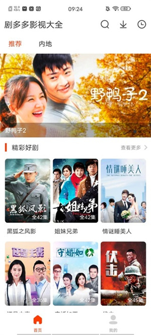 使用教程截图1